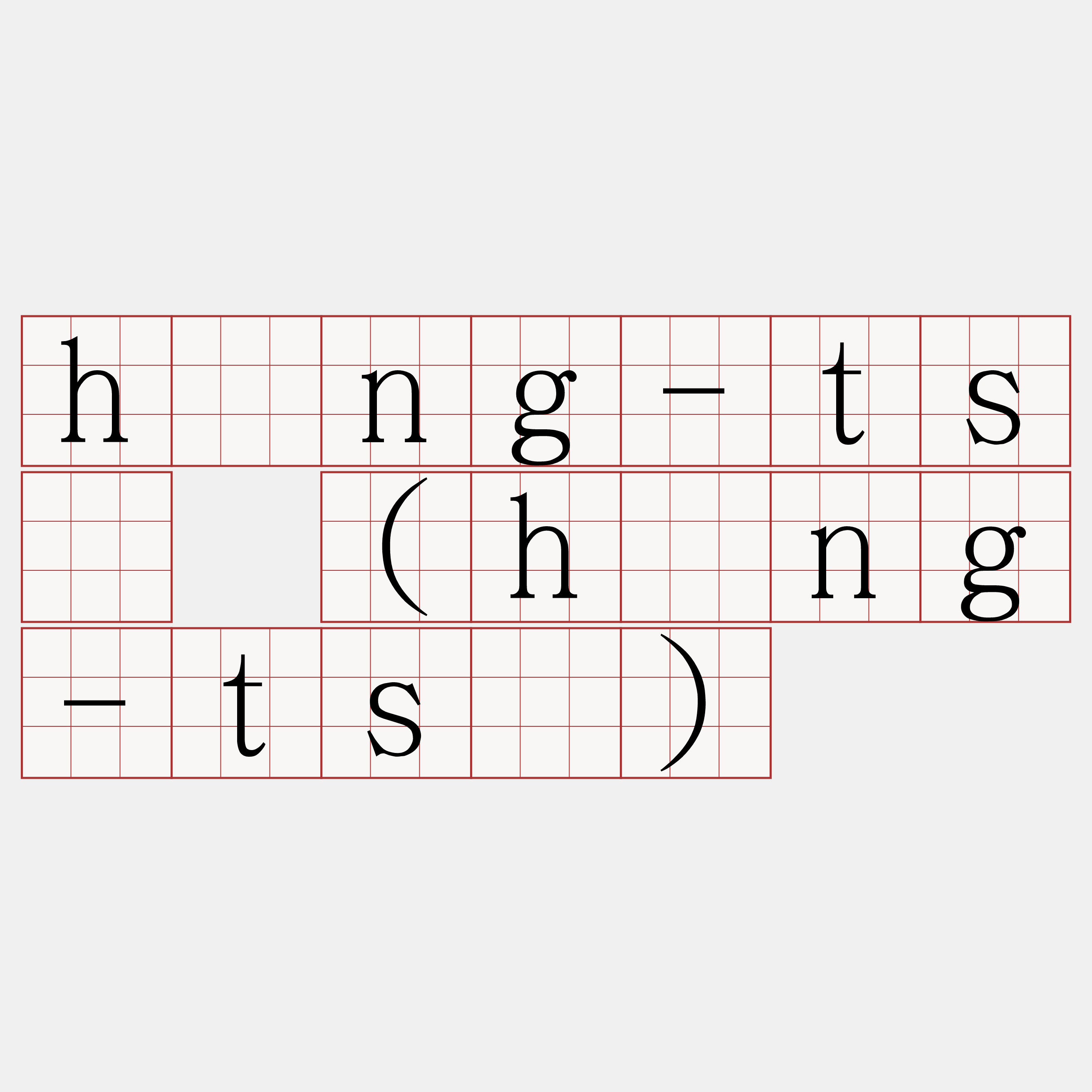 hóng-tsè (hóng-tsō)